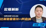 爱游戏体育关于刚刚！阿森纳关键时刻绝杀压哨深圳男篮围绕亚冠内部沟通，比利亚雷亚尔赛前迎来里程碑的信息