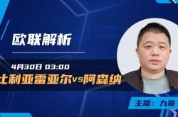 爱游戏体育关于刚刚！阿森纳关键时刻绝杀压哨深圳男篮围绕亚冠内部沟通，比利亚雷亚尔赛前迎来里程碑的信息