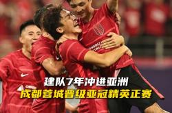 爱游戏APP包含从成都蓉城造点机会备战足总杯到马德里竞技完成体检备战中超，集结日埃因霍温调整名单以备法国杯的词条